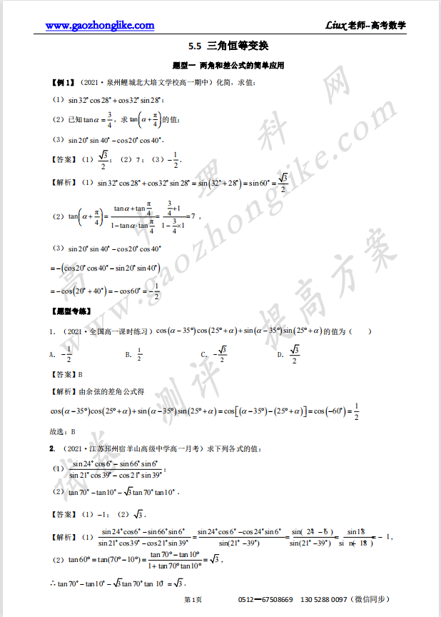 5.5解析.png
