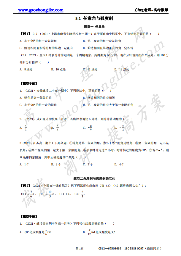 5.1原卷.png