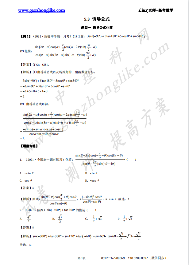5.3解析.png