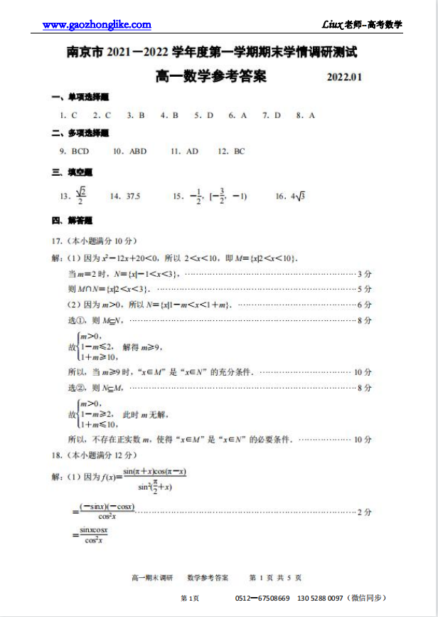 1.南京.png