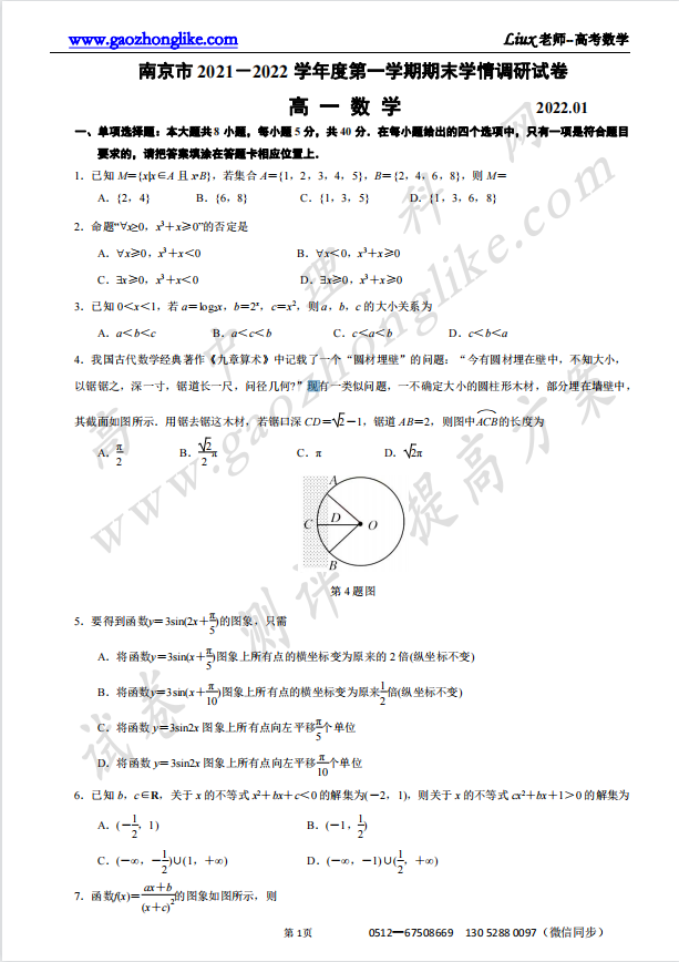 3.南京.png