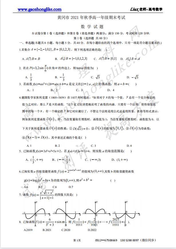 4.黄冈.png
