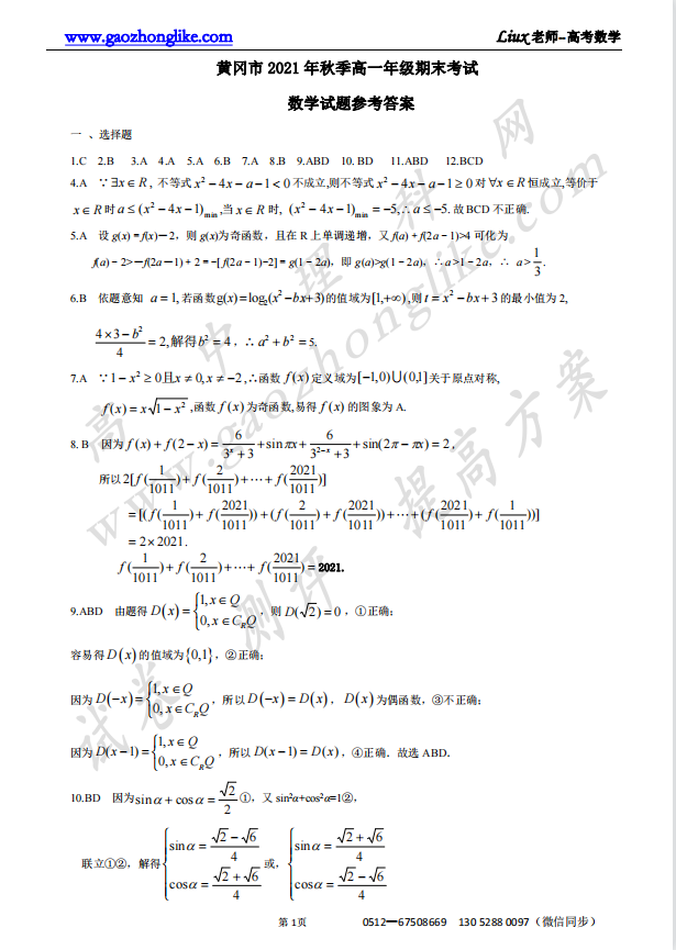 5.黄冈.png