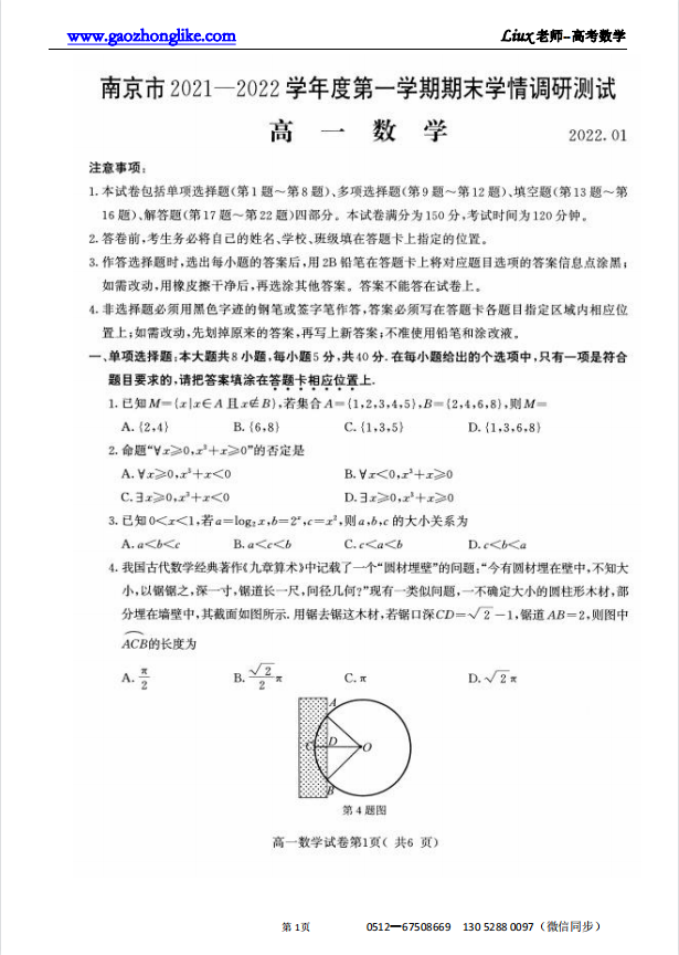 10.南京.png
