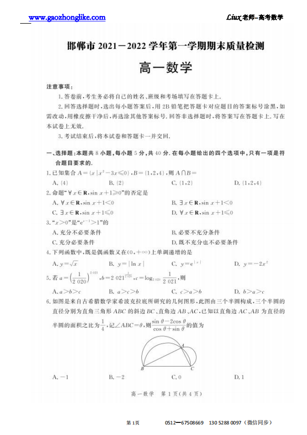 12.邯郸.png