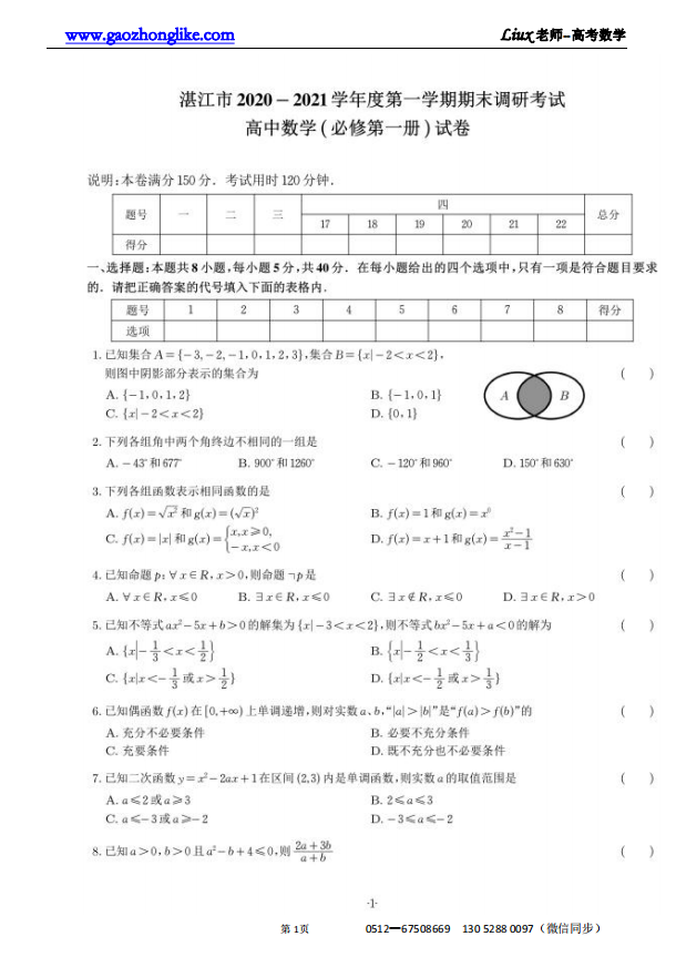 13.湛江.png