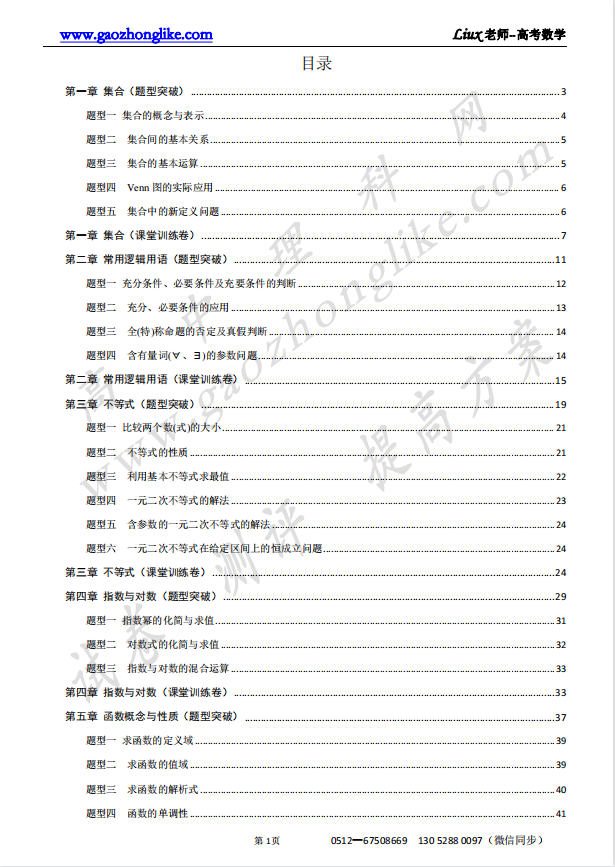 14.复习材料.png