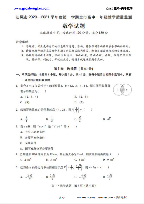 4.汕尾.png