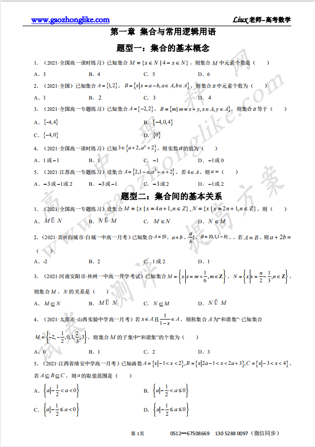 1.原卷.png