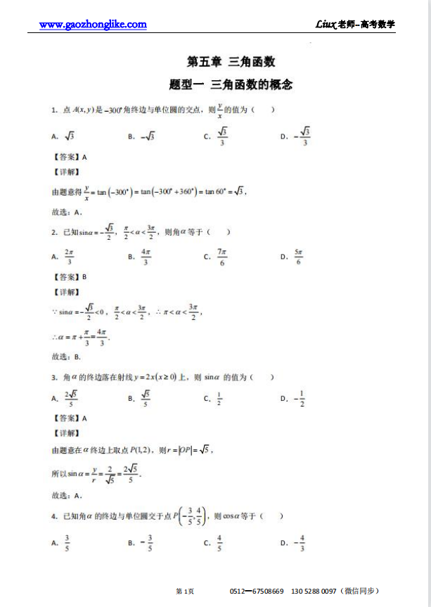 8.解析.png
