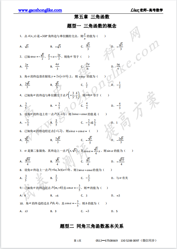 8.原卷.png