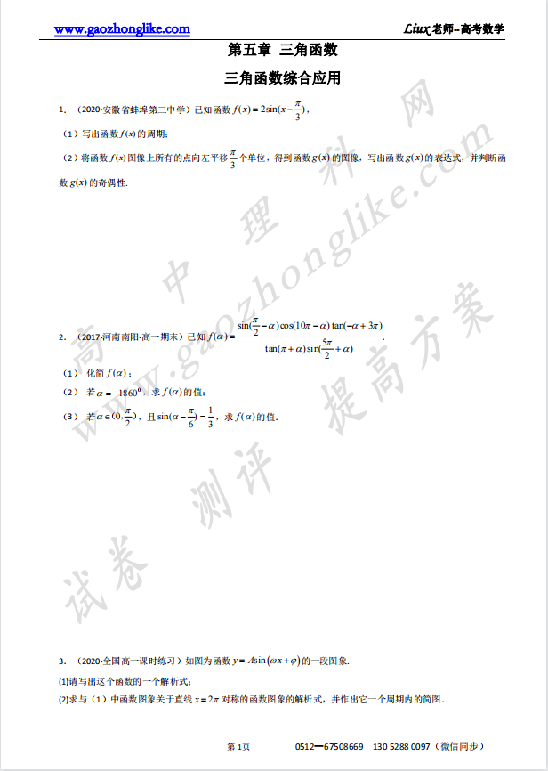 7.原卷.png