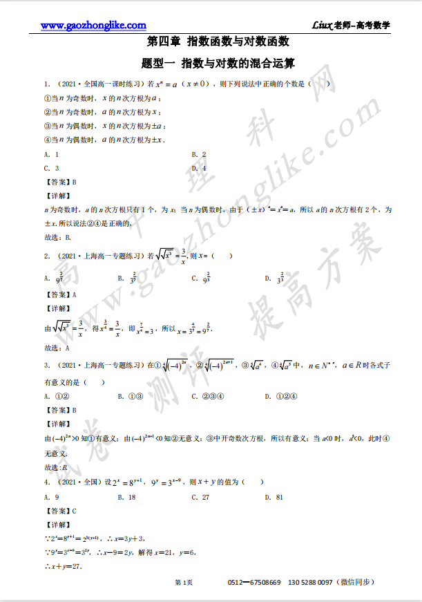 6.解析.png