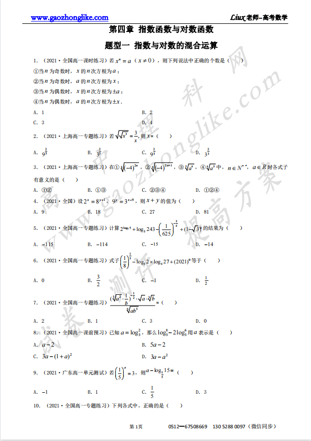 6.原卷.png
