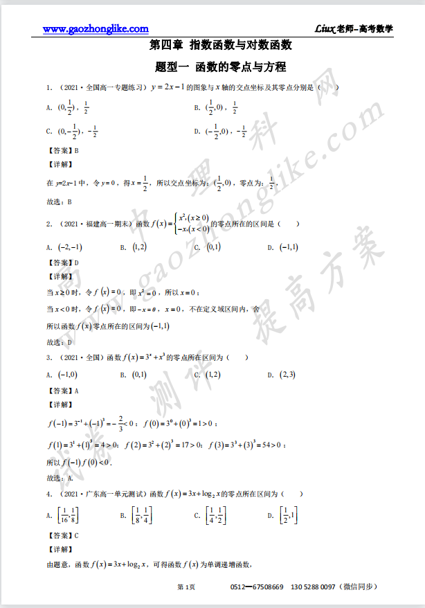 5.解析.png