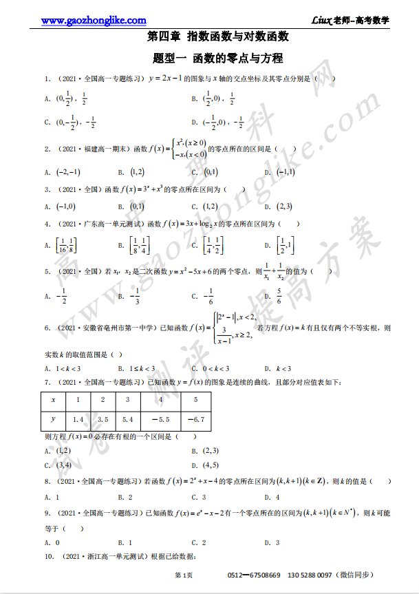5.原卷.png