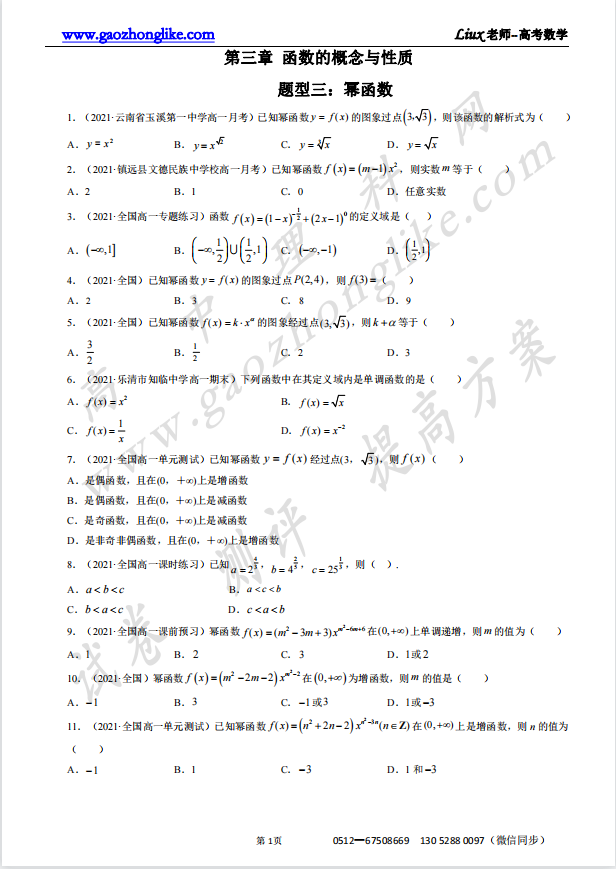3.原卷.png