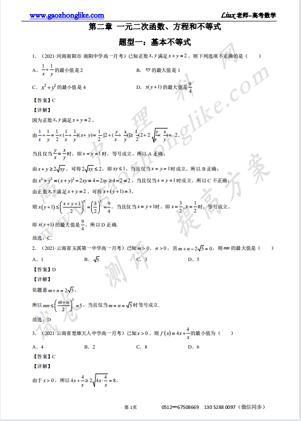 2.解析.png