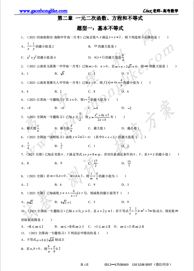 2.原卷.png