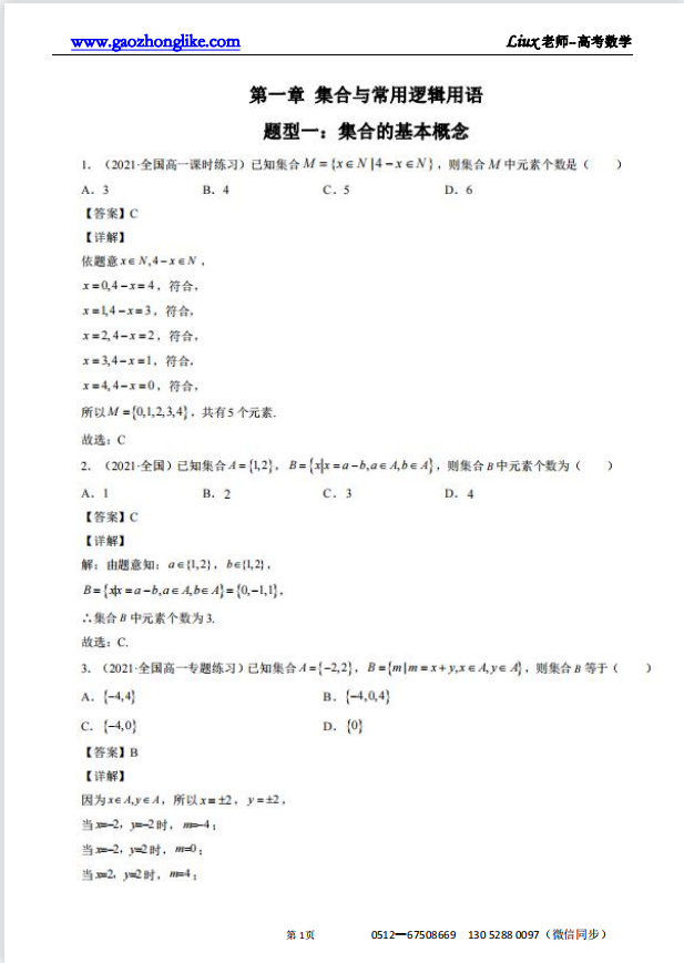 1.解析.png