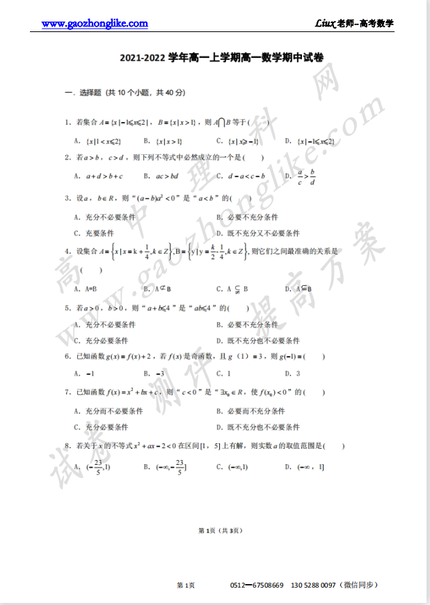 3.北京.png