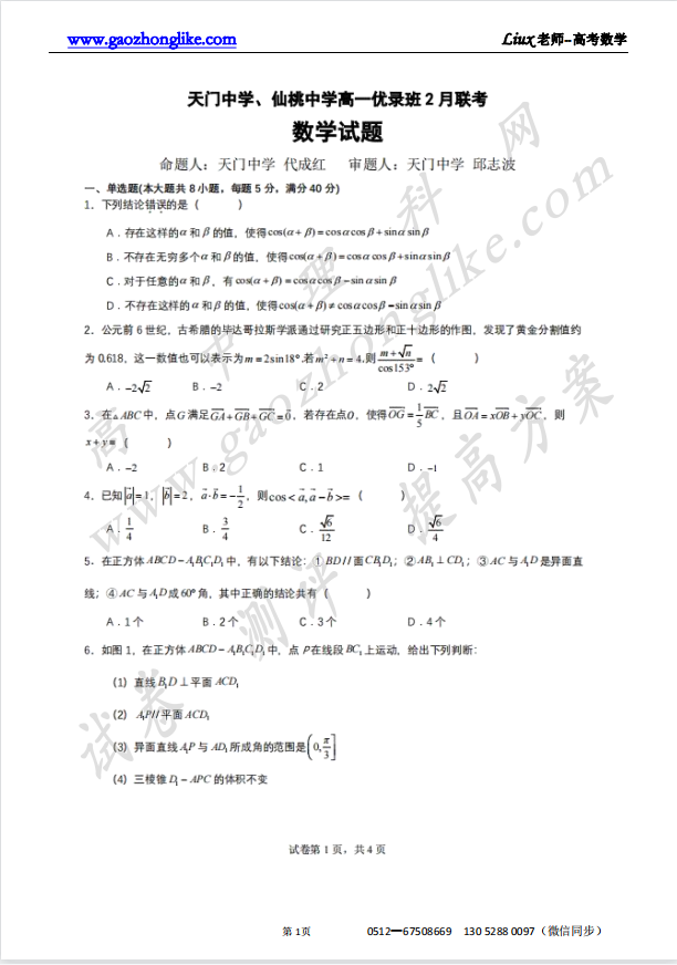 16.天门.png