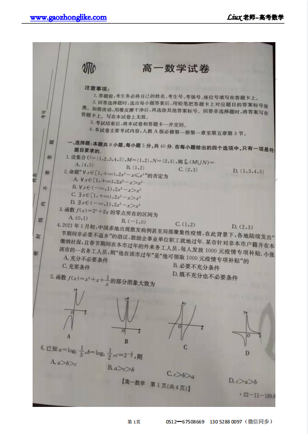 5.高一.png