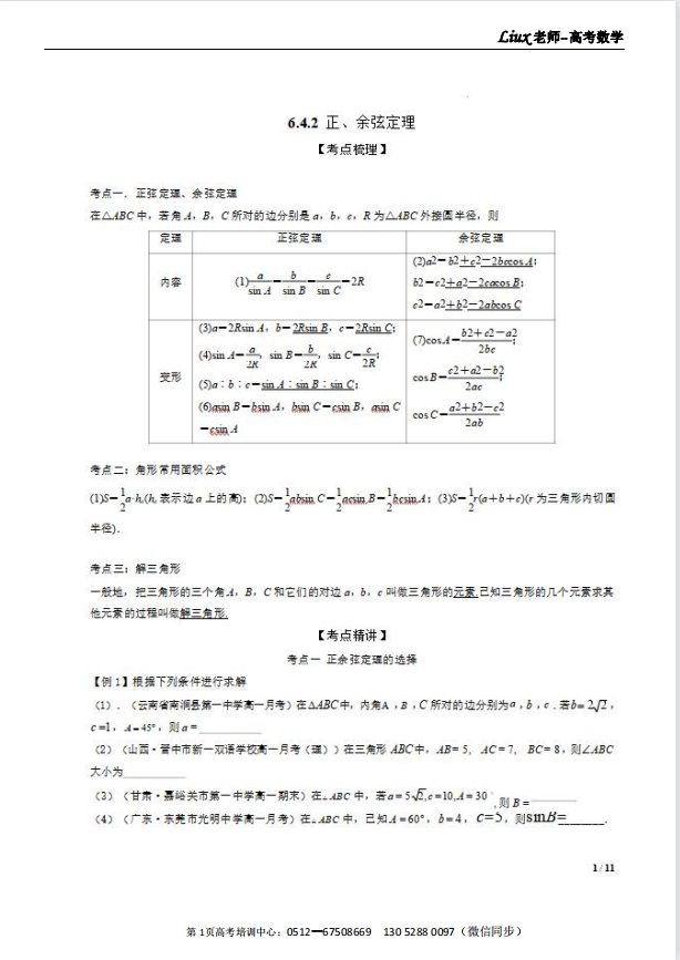 6.4.2解析.png