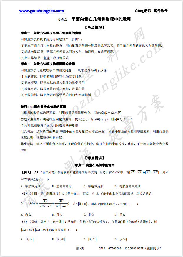 6.4.1原卷.png