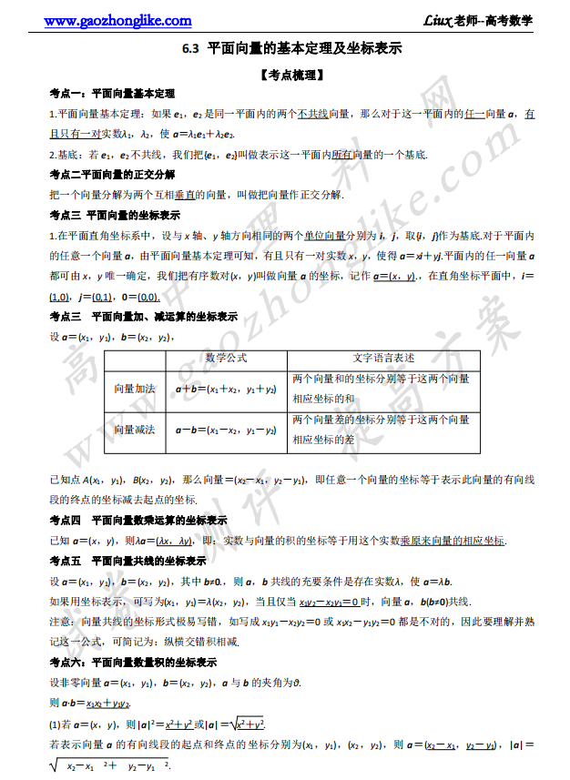 6.3原卷.png