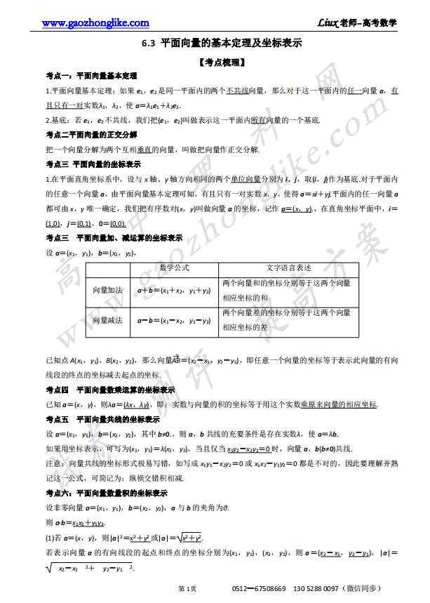 6.3解析.png
