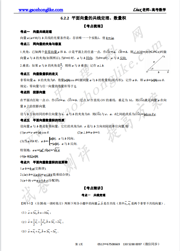 6.2.2原卷.png