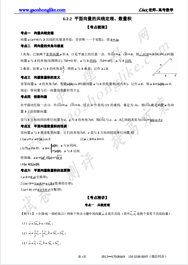 6.2.2解析.png