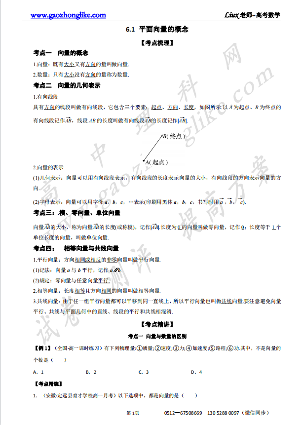 6.1原卷.png