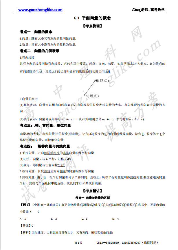 6.1解析.png