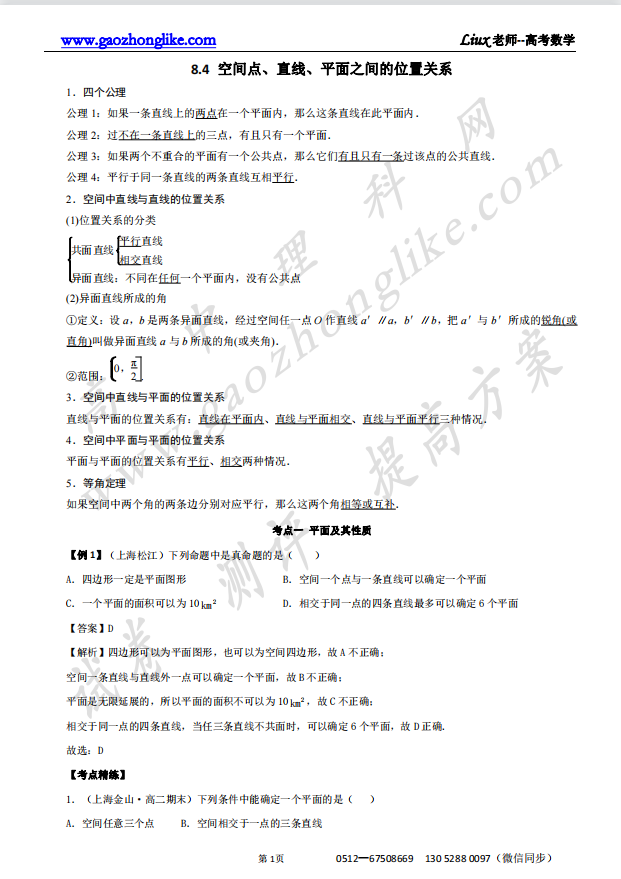 8.4解析.png