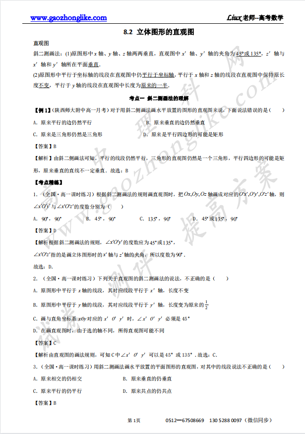 8.2解析.png