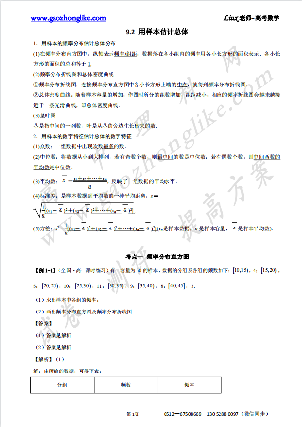 9.2解析.png