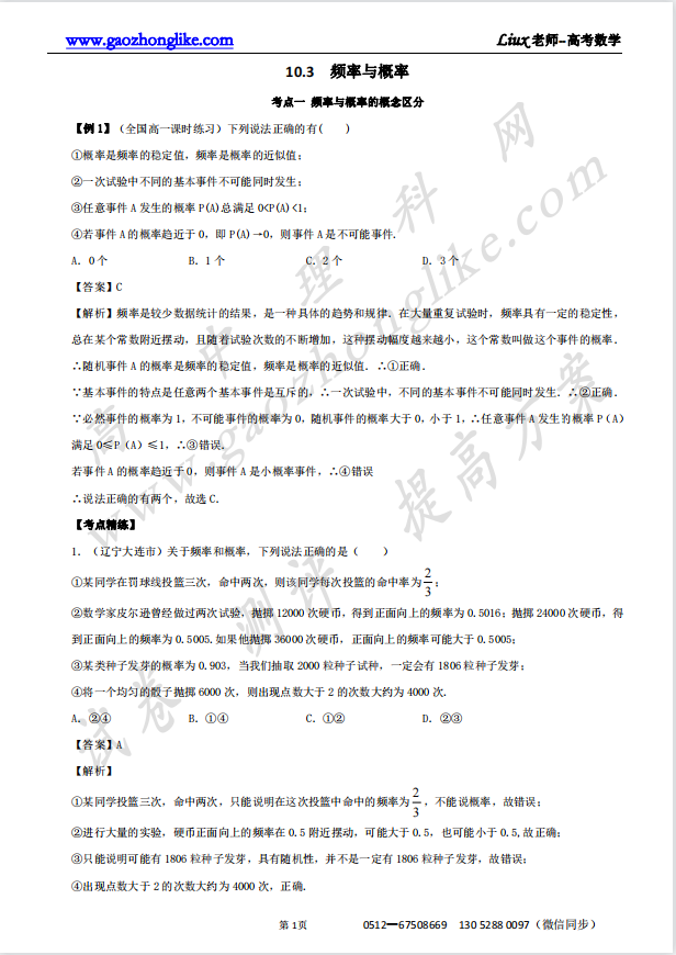 10.3解析.png
