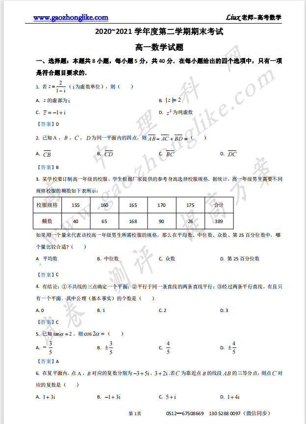 14.枣庄.png