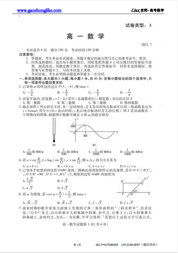 12.潍坊.png