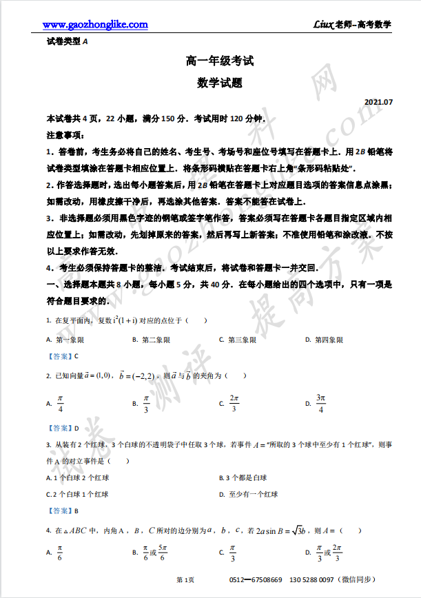 10.泰安.png