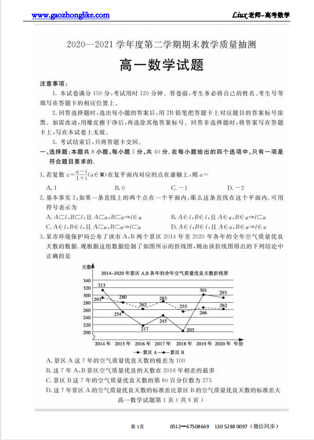 6.聊城.png