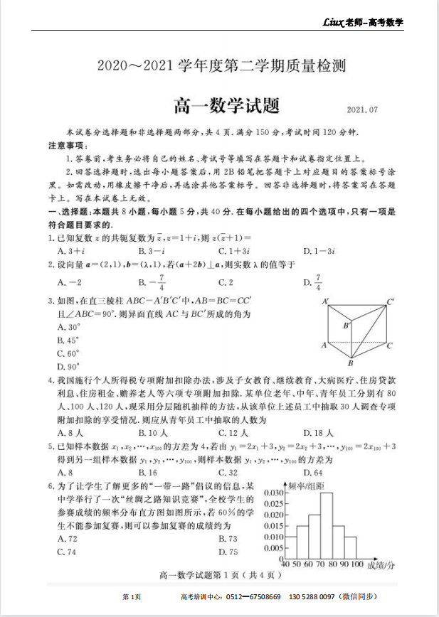 5.济宁.png