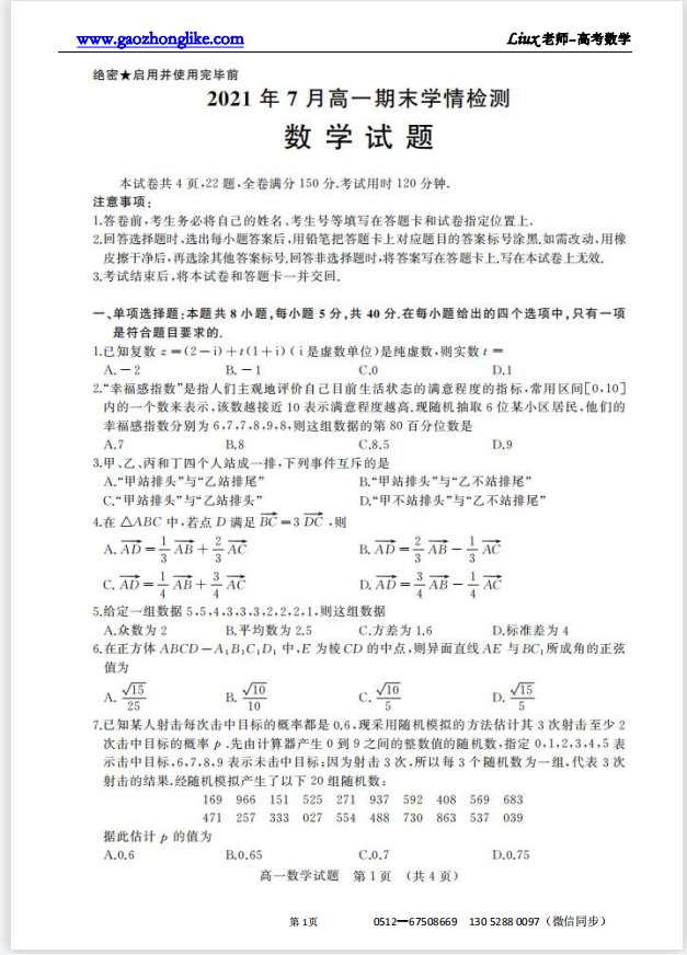 4.济南.png