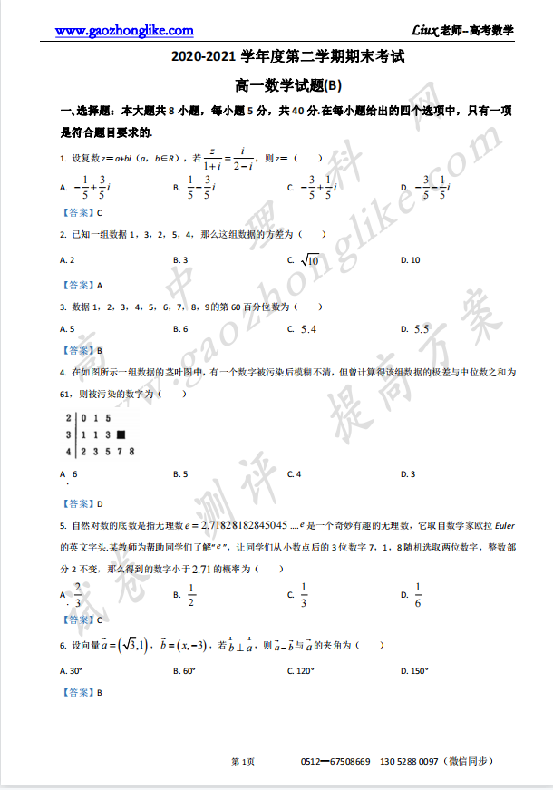 3.菏泽.png