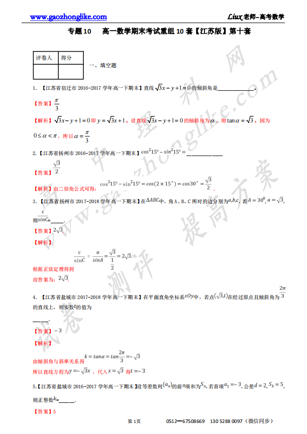 10解析.png