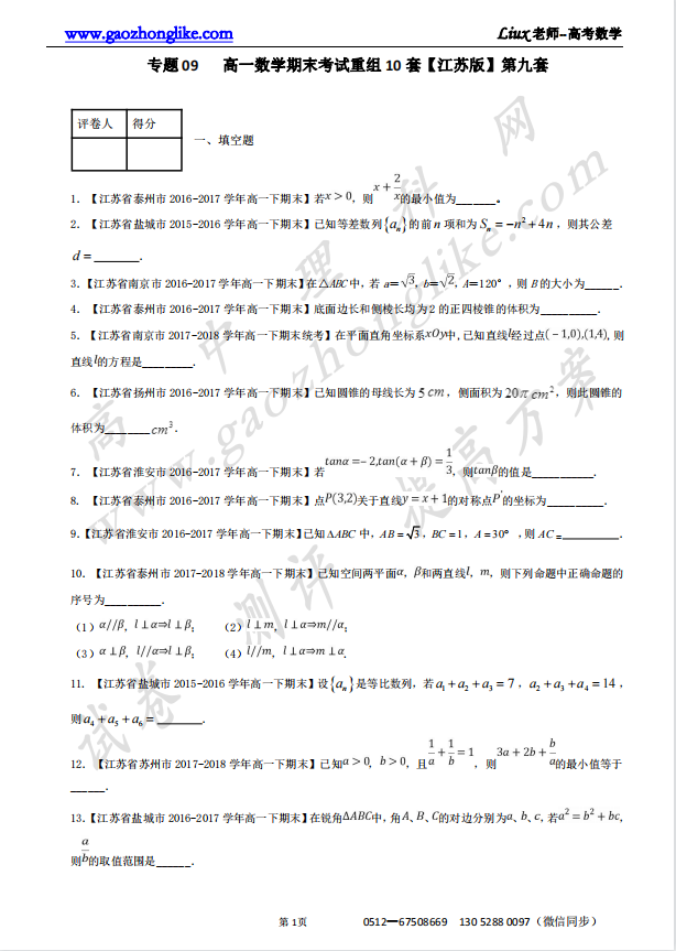 09原卷.png