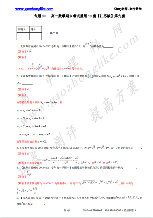 09解析.png