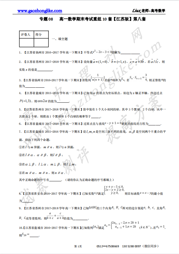 08原卷.png